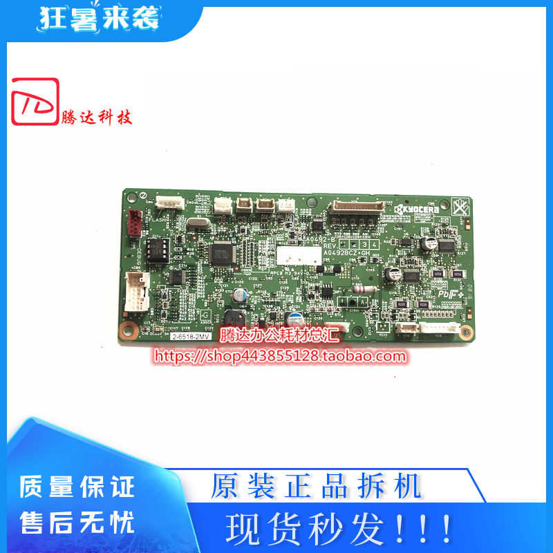 Kyocera TA3010i 3510 3011i 3511i High Cover Draft Feeder board Draft Feeder Control board