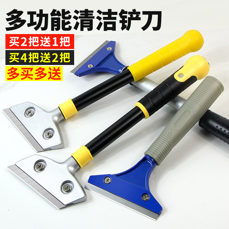 Small shovel knife cleaning knife Shovel Wall Leather deity Tile Shovel floor for glue-and-slit glass scraping-stains cleaning tool