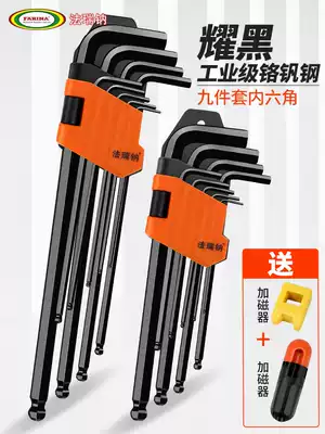 (Clearance sale)Hexagon wrench set Plum screwdriver Rice hexagonal 6 square wrench universal tool