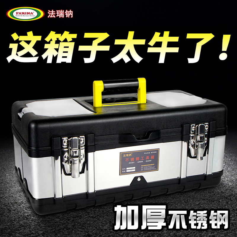 Stainless Steel Toolbox Iron Home Multifunction Large Scale Industrial Class Portable Hardware Electrics Repair Containing Box