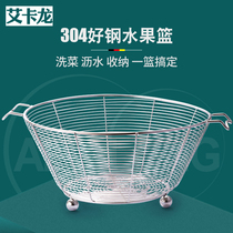 304 stainless steel fruit basket living room household washing fruit drain basket European simple coffee table snack storage basket