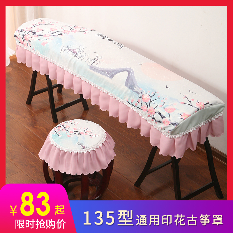Guzheng dust cover 135 small guzheng cover cover cloth small zither dust cover Chinese wind children's high-end special cover