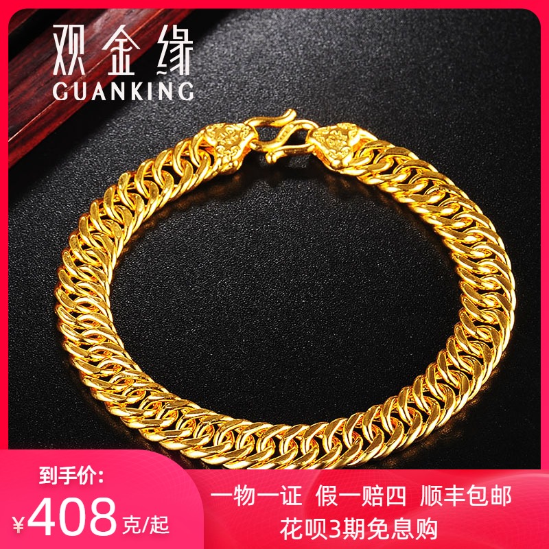 Gold edge gold bracelet women's foot gold 999 whip chain male and female models gold bracelet jewelry staging