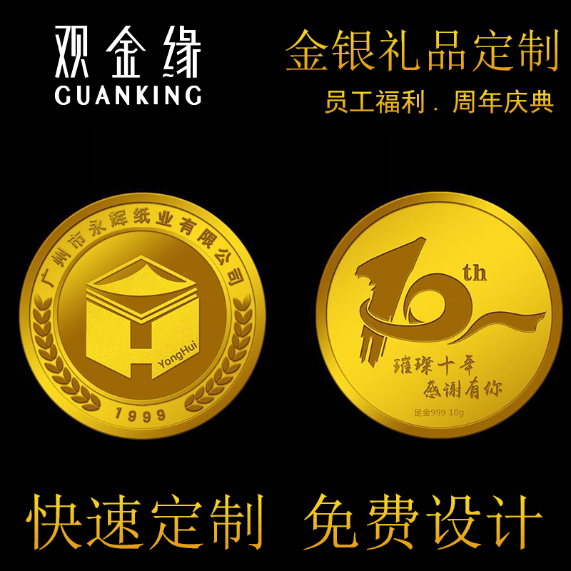 Gold coin custom anniversary gold bar Gold medal Gold medal gold 999 mold design custom
