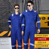 QM8669 цельный хлопок, ярко-синяя двусторонняя молния