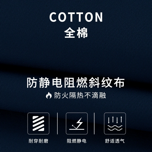 尚帅 Хлопковое пламени -ретирдантивная рабочая одежда набор анти -хот -резистентной высокоэффективной стальной фабрики передовые рабочие угольные шахты рефлюкс -рефлюкс судовая фабрика Служба страхования труда
