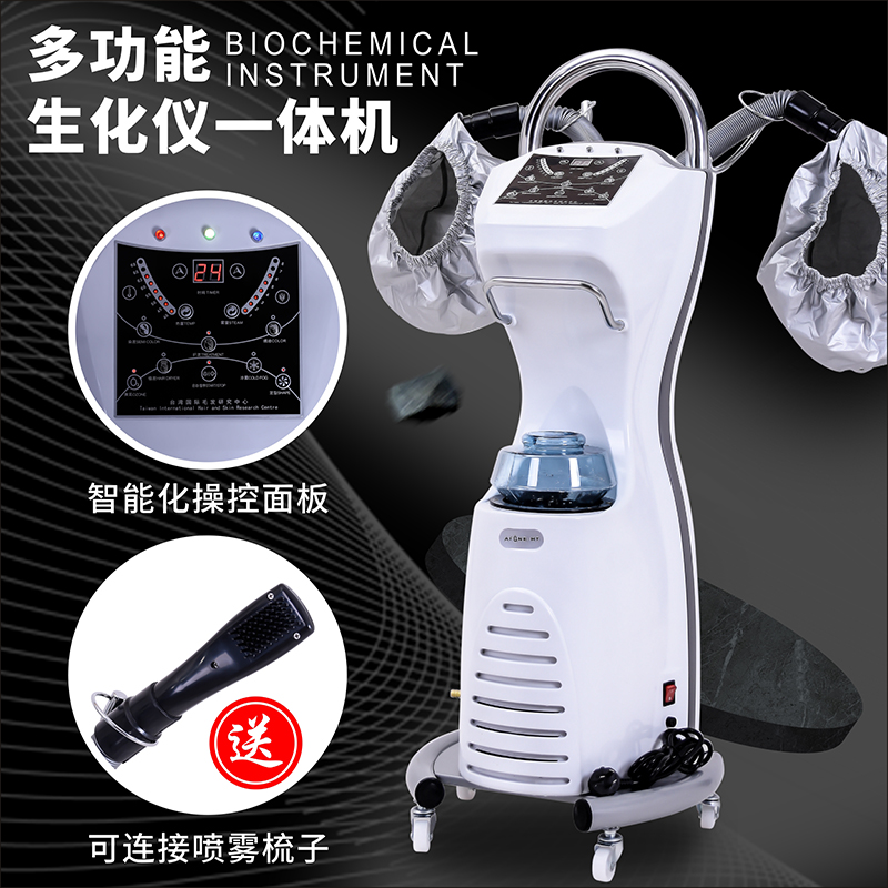 Hair Baking Machine Barber Shop Steam Engine Hair Salon Active Oxygen Ozone Biochemical Instrument Barber Shop Home Care Instrument