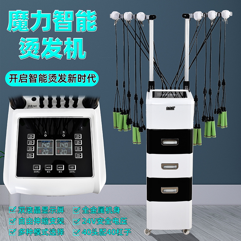 New Hair Salon Double Screen Magic Intelligent Bronzing Machine Hot Ironing Machine Digital AB Packet 24V Hairdresshop Ceramic Machine