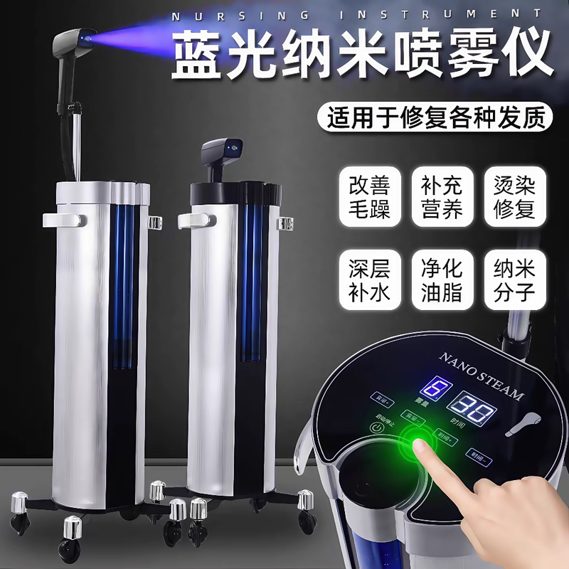 Hair Salon Hair Treatment Machine Multifunctional Blue Light Hair Treatment Hair Care Spray Machine Vertical Desktop Ultrasonic Hair Salon Hair Treatment Machine Multifunctional Blue Light Hair Treatment Hair Care Spray Machine Vertical Desktop Ultrasonic