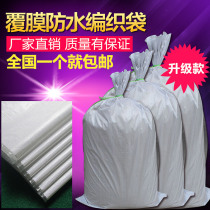 White coated waterproof woven bag wholesale plastic snakeskin bag Express logistics packaging bag Li packing moving bag