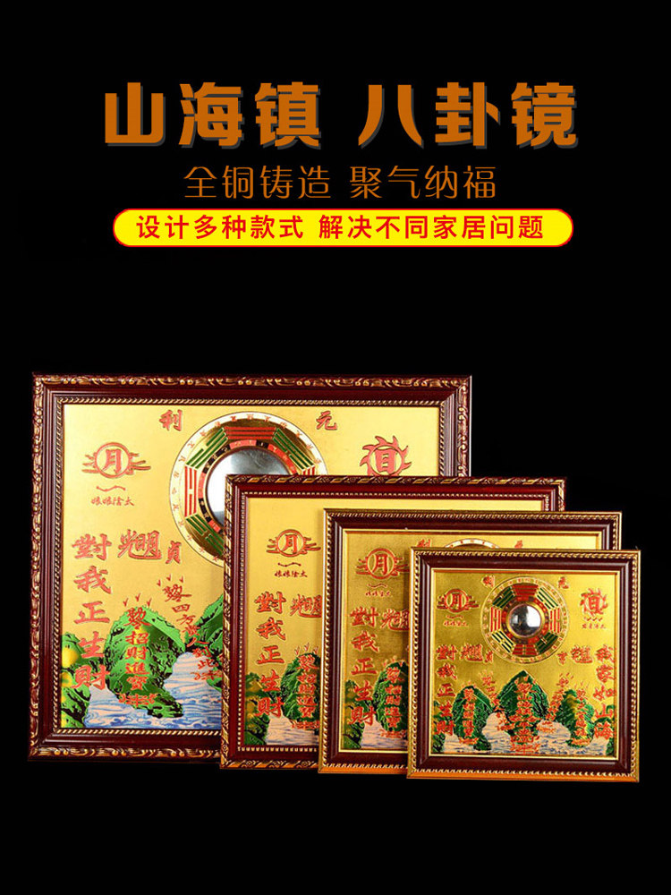 Peach wood all-copper Shanhai Town House Safe Outdoor Indoor Feng Shui Lucky Ornament Pendant Ornament Eight Diagrams Ornament