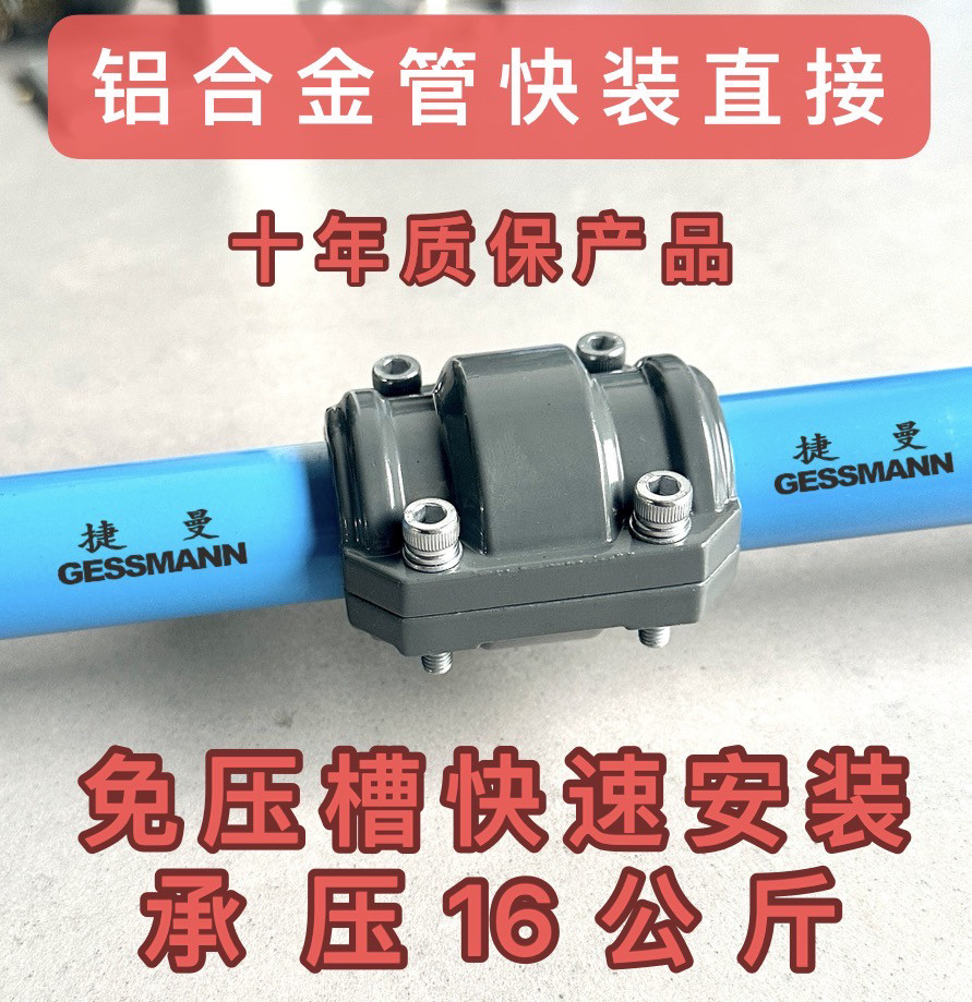 捷曼压缩空气管道系统工厂官方企业店的LOGO