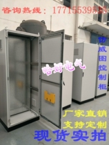 Customizable factory direct sales imitation Weitu control cabinet PLC cabinet nine-fold profile cabinet Carbon steel independent electrical cabinet