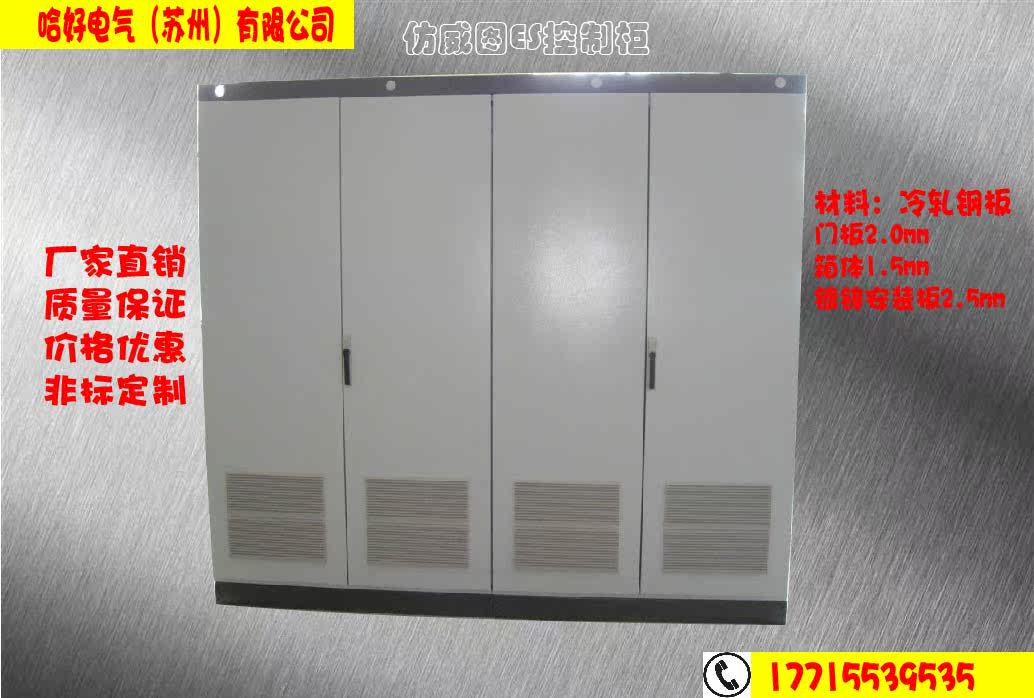 Imitation witgraph control cabinet distribution box independent type electric cabinet computer cabinet network PLC cabinet can be customized