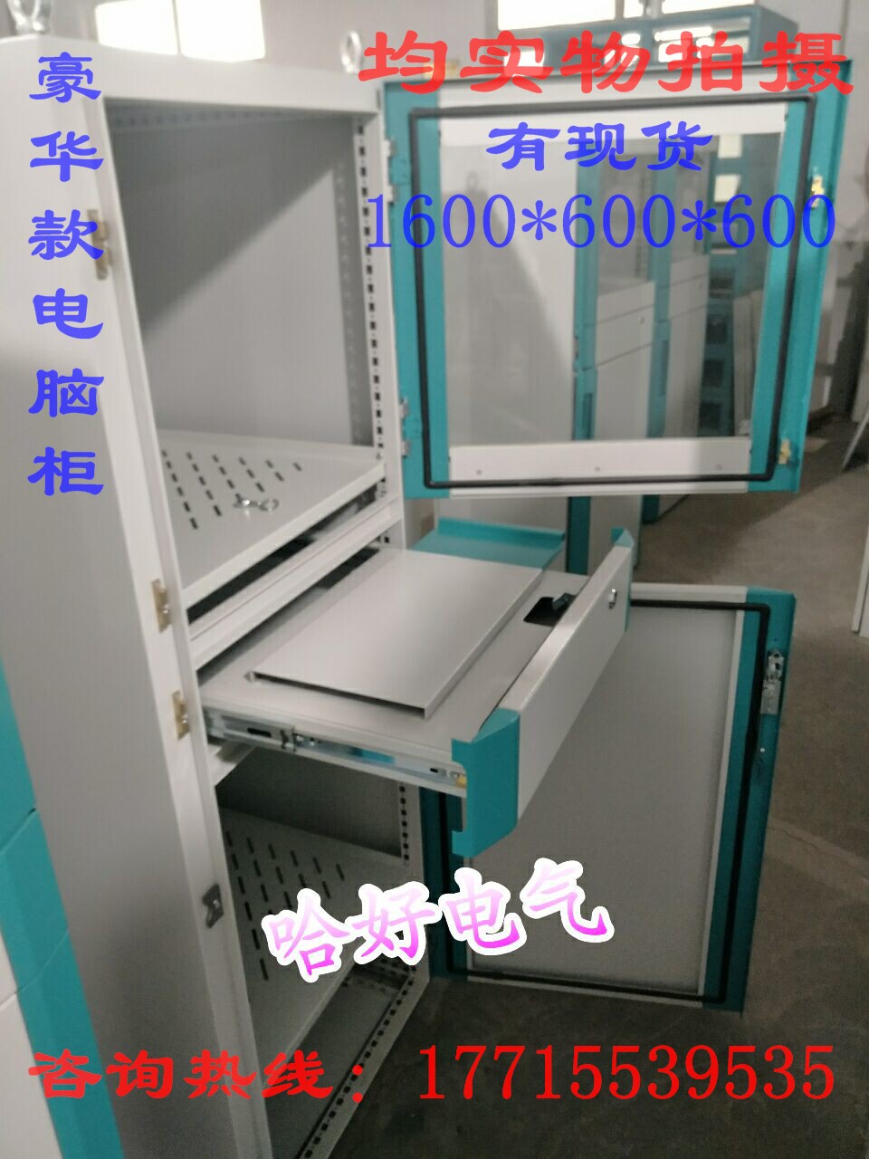 Industrial Computer Cabinet Control Cabinet Imitation Witu Cabinet Luxury PC Computer Control Cabinet PLC Control Cabinet Spot Direct Marketing