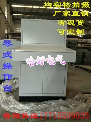 Imitation of Wituqin type console slope control cabinet imitation Ritto main shell cabinet slope single-link piano type console