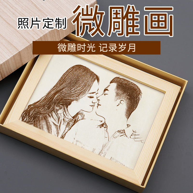 Custom photo woodcut to send girls girlfriend Valentine's Day birthday gift male photo frame couple senior micro-carving