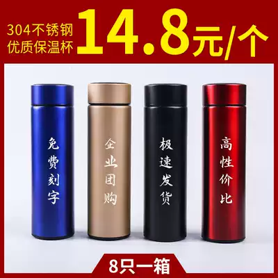 Company activities, small gifts, thermos cups, customized LOGO lettering, business group building and opening to offer staff commemorative prizes