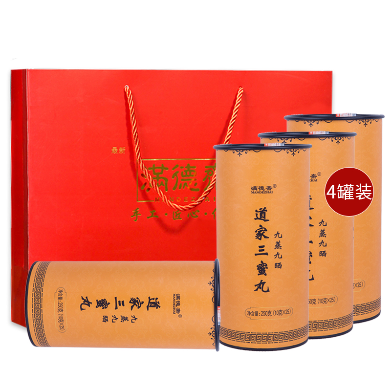 Pre-sale (4 bottles) Nine Steamed Nine Sun-dried Polygonatum Goji Berry Black Sesame Pill Bigu Nine-made Taoist Three Honey Pills Handmade