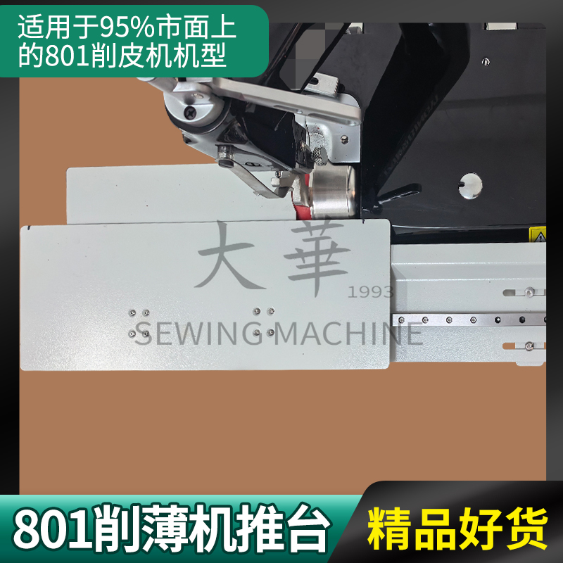Suitable for 801 Thinning Machine Push Table, Precise Material Feeding, Leather Processing Accessories, Making Notebooks, Middle Thinning Suitable for 801 Thinning Machine Push Table, Precise Material Feeding, Leather Processing Accessories, Making Notebooks, Middle Thinning