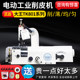 Genuine-Dawang 801D peeling machine leather shovel machine