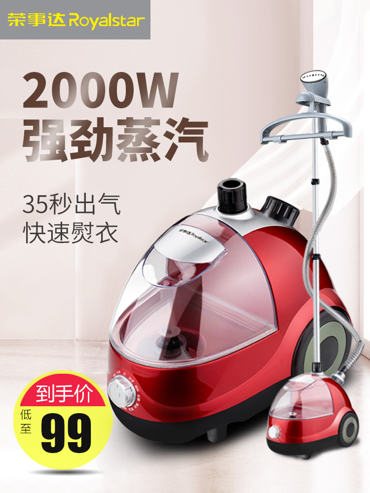 Rongshida steam hanging iron Household iron Ironing clothes Small handheld steam iron Hanging vertical iron