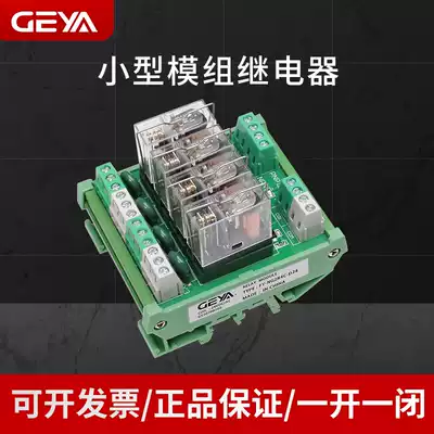 GEYA GEYA FY-NG2R relay module Module DC 24v 12V module PLC amplifier board converter