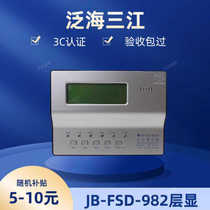 Fanhai Sanjiang fire display panel JB-FSD-982 floor display panel in stock