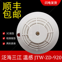 Oceanwide Sanjiang JTW-ZD-920 Temperature sensing ordinary type JTW-ZD-920K point type temperature sensing F261