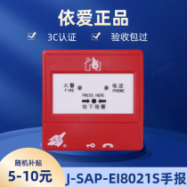 EI hand newspaper J-SAP-EI6021S manual fire alarm button new EI8021 replaces the old model 6021S