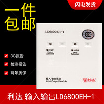 Beijing Lida Huaxin input and output module LD6800EH-1 instead of LD6800EC-1 control linkage module