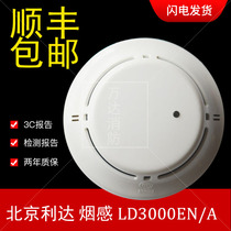 Beijing Lida Huaxin smoke LD3000EN C-coded point-type photoelectric smoke detector