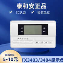 Taihean fire display panel TX3404A floor smoke alarm system replaces 3404 floor display