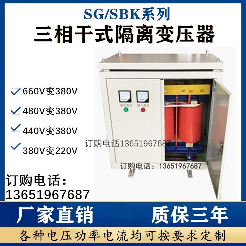 Three phase dry isolation transformer three-phase 380V variable three-phase 660V 1140V SG-200KVA with outer case