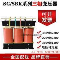 Three-phase input voltage 380V output voltage 220V capacity 1 5KVA copper core 380V variable 220V transformer