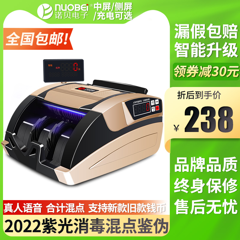 (2022 Smart New Edition) Novel New Edition Ofby Money Detector Bank Dedicated RMB Smart Money Counter Small Office Commercial Home Charging Model Portable B Type Counting Money