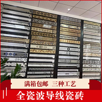 Living Room Waveguide Wire Tile tiles Crystallite Stone American Gold Plated Wave Wire Corridor Aisle Floor Brick 150X800