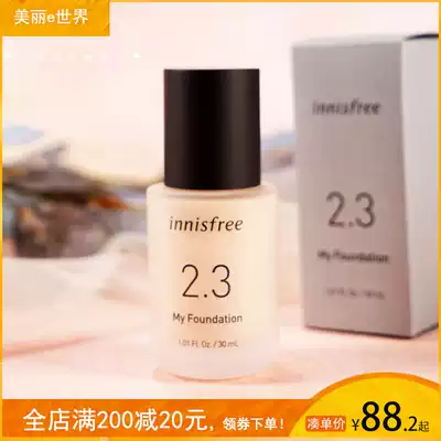 Korean innisfreeInnisfree enjoy the heart of private custom foundation liquid isolation concealer moisturizing