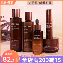 innisfree Yue Tea Living Flexible Flexible Flexible Breast Package to repair skin hydration and anti-aging