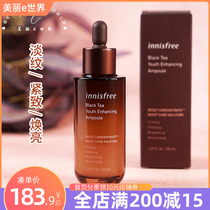 Yue poem chanting small brown bottle 007 black tea youth brightness facial essence anti - old repair save up to 50ml