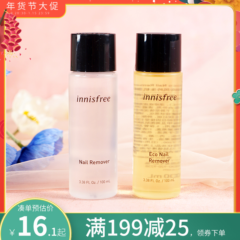 Innisfree Healthy Citrus Nail Removal Water Nail Wash Nail Polish Nail Polish Nail Polish Removal Nail Polish Does Not Hurt Hands 100ml