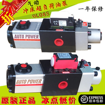  Overload pump punch OL08S Taiwan Autolit replaces LS 507 PL1071 overload hydraulic protection