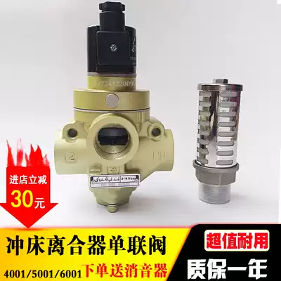 Punch solenoid valve 5001 clutch single coupling valve 4001ROOS same pneumatic solenoid valve D2773B6001