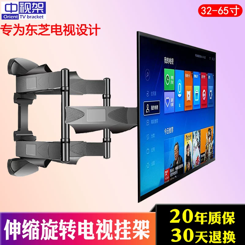 Toshiba TV móc treo kính thiên văn xoay tường treo khung di động phổ quát 32 43 50 55 65 inch - TV