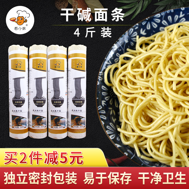 500g*4 barrels] noodles little brother alkali water surface Wuhan hot dry noodles alkali noodles cold noodles fried noodles mixed noodle noodles noodles noodles wholesale