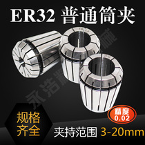 ER32 milling Chuck machining center ER32 tool holder Collet ER32(3-20) spring collet circlip elastic jacket