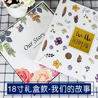 Наша история (подарочная коробка)