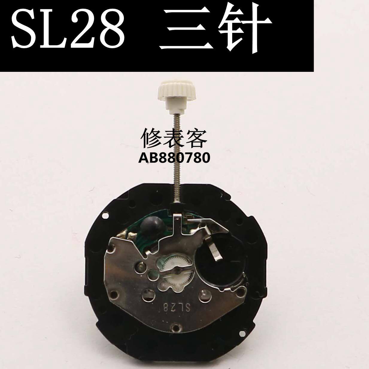 SL28 Core single calendar Double calendar Watches Core Accessories Quartz Movement Domestic mechanism Three-pin