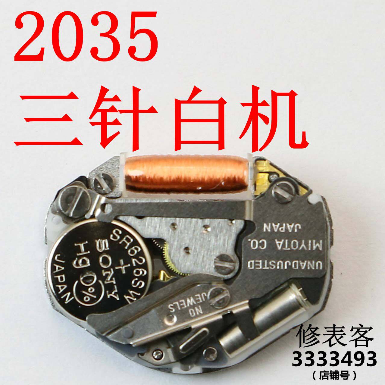 2035 three needle white machine no calendar quartz movement watch spare parts tool Japanese movement