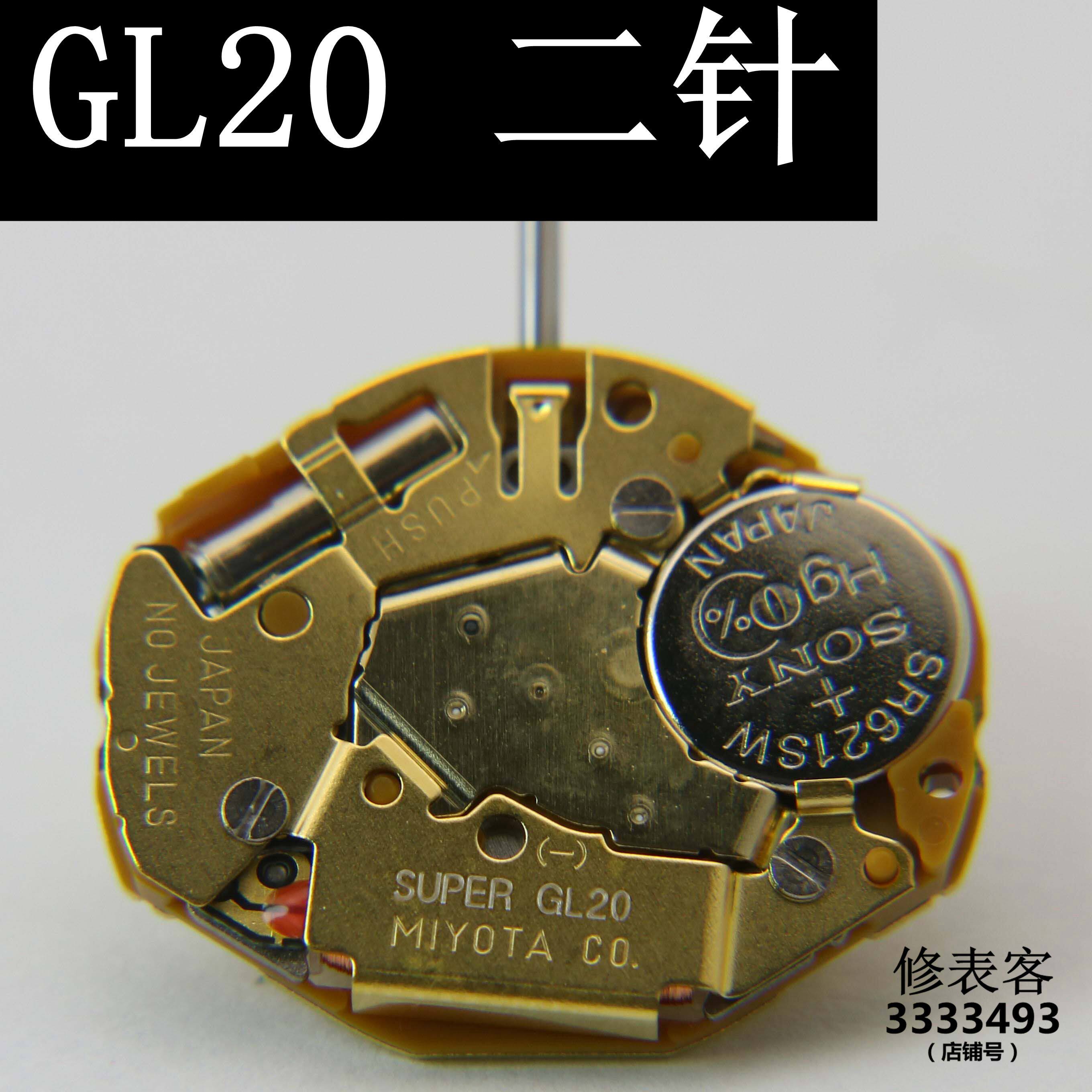 GL 20 2-pin Japanese movement watches spare parts tool GL20